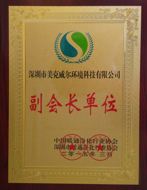北京暖通协会_浙江省暖通行业协会_暖通行业证书